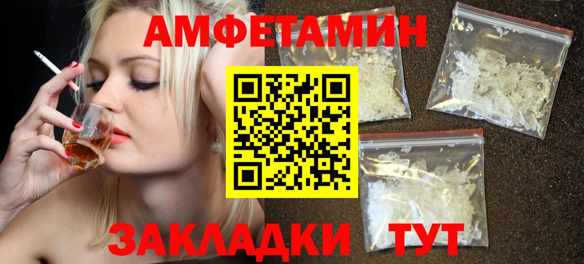 АМФ 98% Старая Купавна