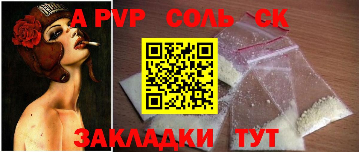 Старая Купавна  A PVP СК  A-PVP  как найти наркотики  Вход с VPN  Alpha-PVP кристаллы 