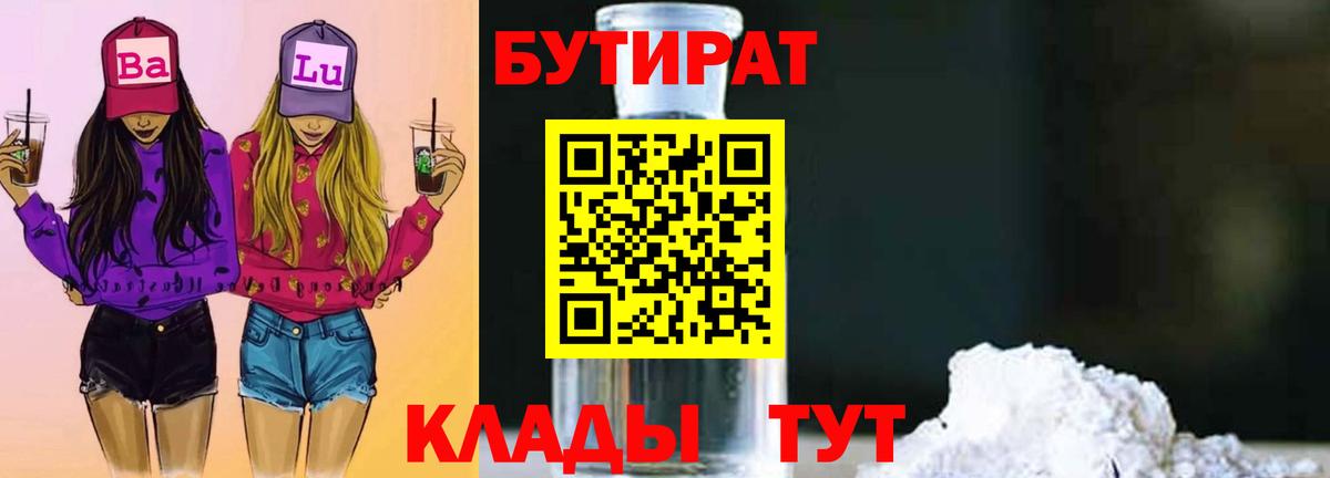 Бутират оксана Старая Купавна