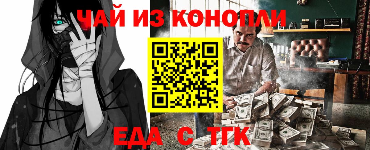 Печенье с ТГК конопля  Вход с VPN  Старая Купавна 