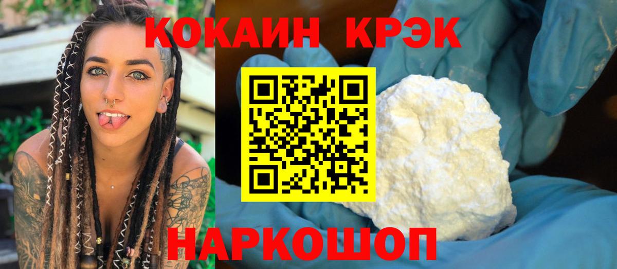 Старая Купавна  COCAIN  Cocaine 99%  Вход с VPN  Кокаин 98% 