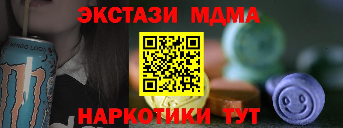 Старая Купавна  наркота  Ecstasy таблы  Вход с VPN  ЭКСТАЗИ MDMA  ЭКСТАЗИ 
