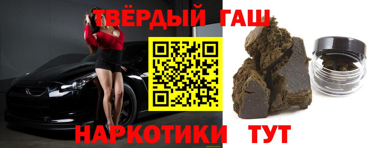 ГАШ ice o lator Старая Купавна
