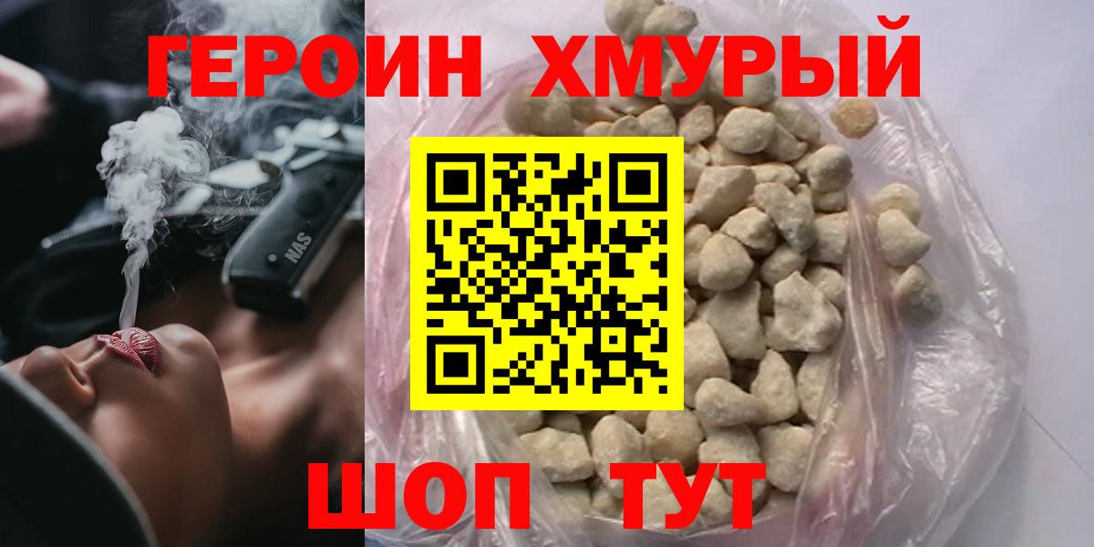 Старая Купавна  Героин Афган  Вход с VPN 