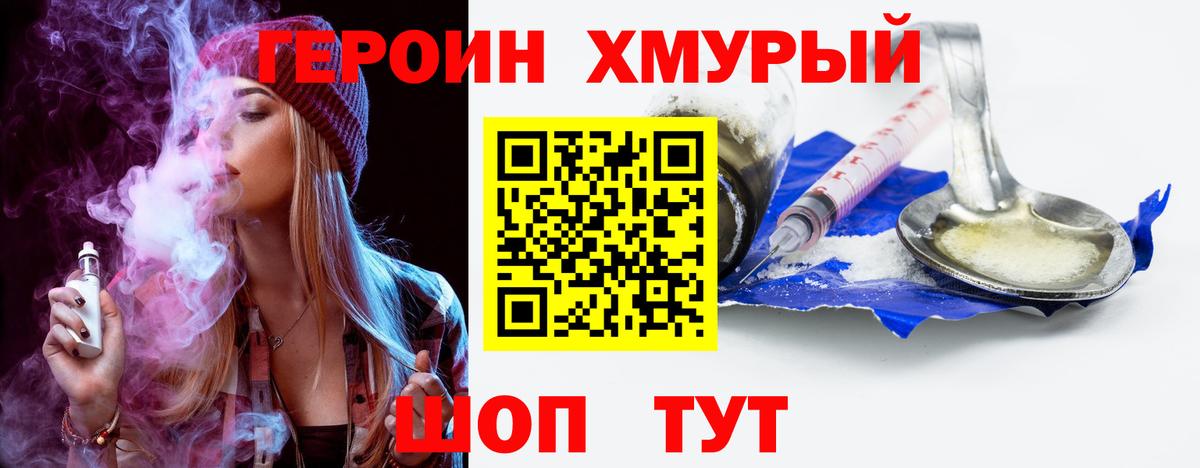 Героин Афган Старая Купавна
