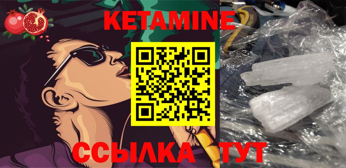 КЕТАМИН VHQ  Вход с VPN  darknet состав  Старая Купавна  Кетамин VHQ 