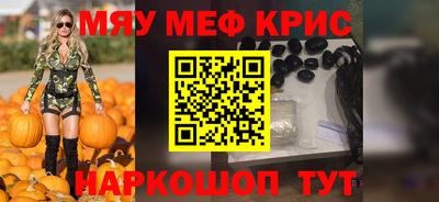 меф Можайск