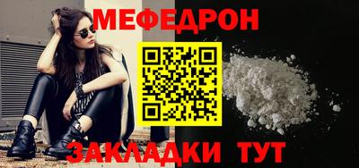 меф Можайск