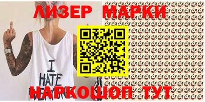 бутик Наро-Фоминск