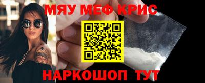 меф Можайск