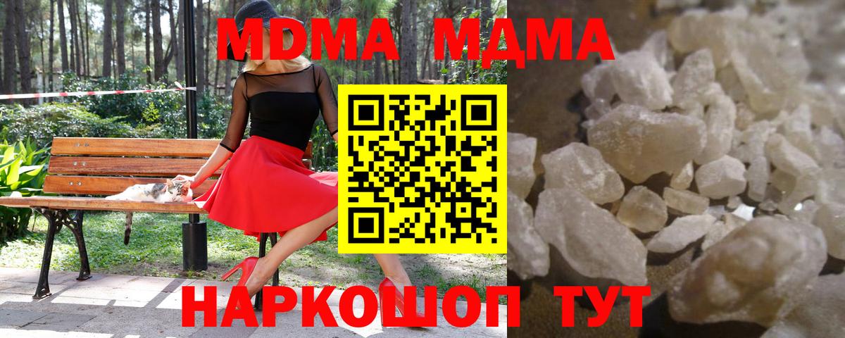 MDMA кристаллы  МДМА Molly  Старая Купавна  Вход с VPN 