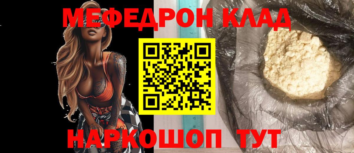 Мефедрон кристаллы  МЕФ мука  наркошоп  Вход с VPN  Старая Купавна  Меф 