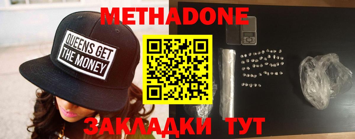 Старая Купавна  МЕТАДОН VHQ  Метадон белоснежный  Вход с VPN 