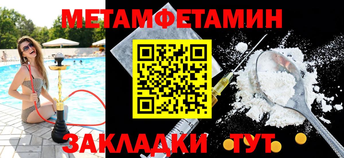 Первитин мет  Первитин  Старая Купавна  Вход с VPN 