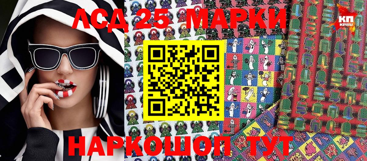Наркотические марки 1500мкг Старая Купавна