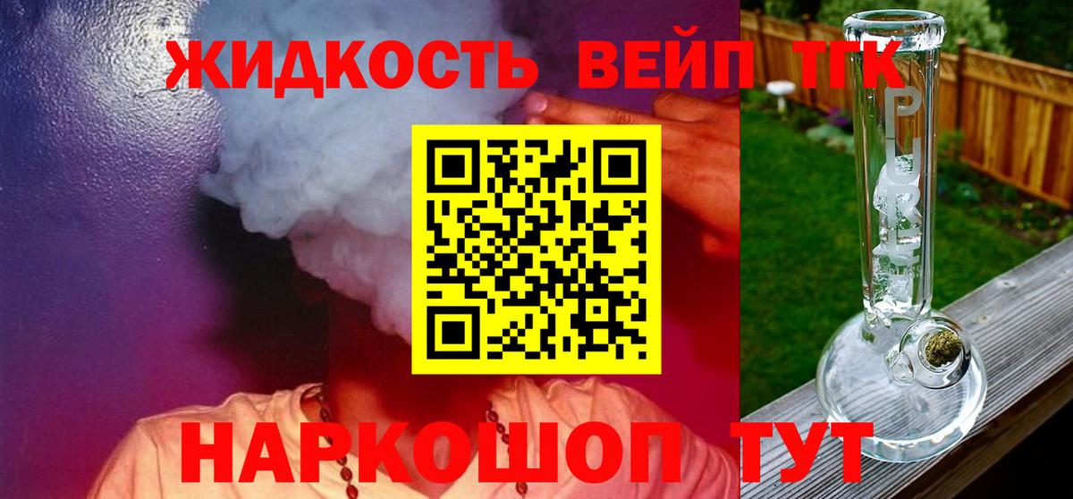 Дистиллят ТГК Wax Старая Купавна