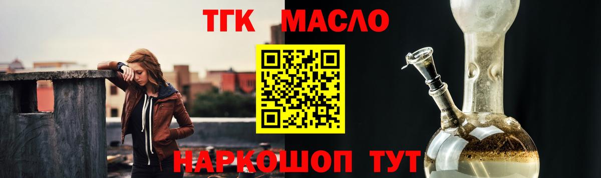 ТГК THC oil  Вход с VPN  дарнет шоп  Старая Купавна 
